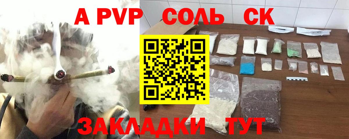 купить наркотик  Вход с VPN  А ПВП мука  А ПВП кристаллы  Менделеевск  Alpha-PVP крисы CK 