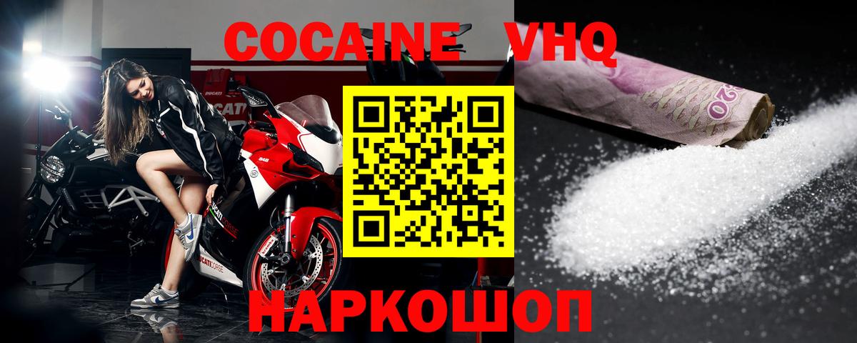 Менделеевск  Cocaine  Вход с VPN  Кокаин Columbia 