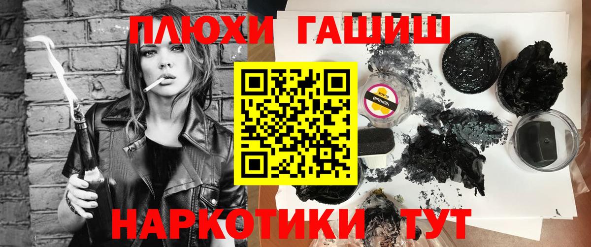ГАШ Premium  Вход с VPN  ГАШ  Менделеевск  ГАШИШ Premium 