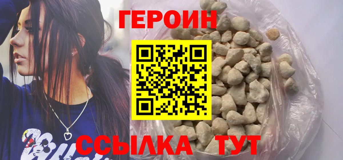 Менделеевск  ГЕРОИН хмурый  ГЕРОИН  Вход с VPN 