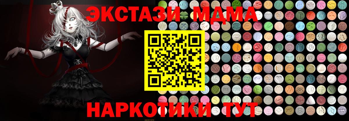 MDMA  Вход с VPN  Менделеевск  MDMA кристаллы 