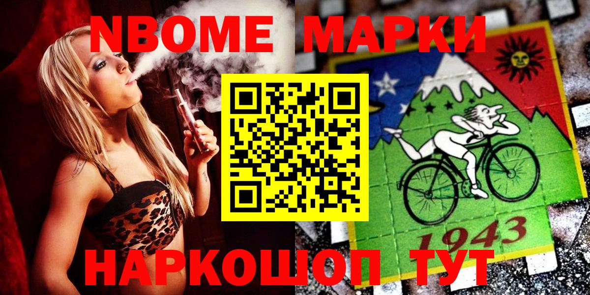 Марки 25I-NBOMe 1,8мг  Марки 25I-NBOMe 1,8мг  Вход с VPN  Наркотические марки  Менделеевск 