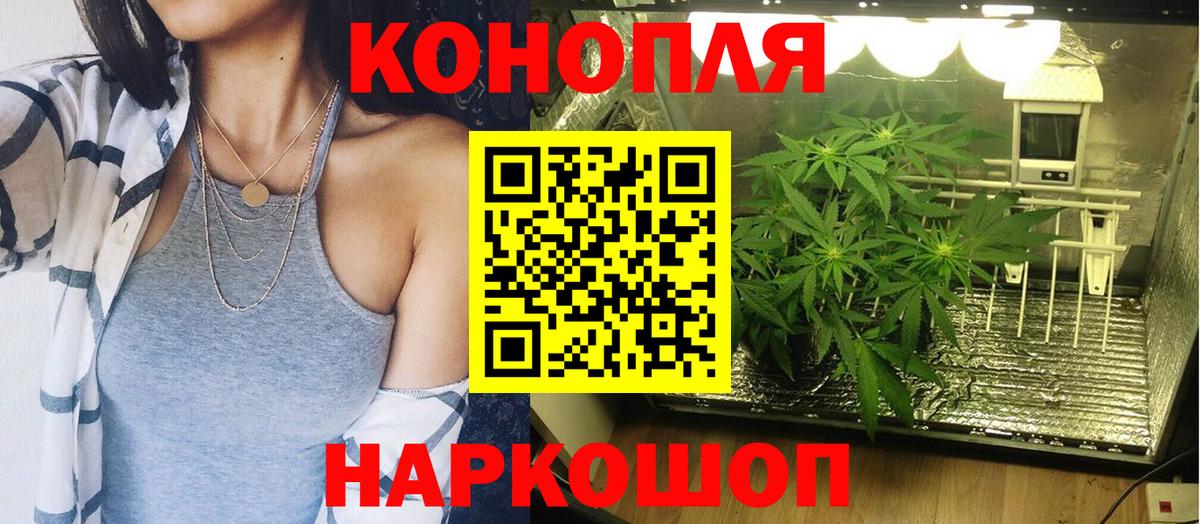 Канабис Bruce Banner  Марихуана White Widow  Конопля OG Kush  Вход с VPN  Менделеевск  Каннабис THC 21% 